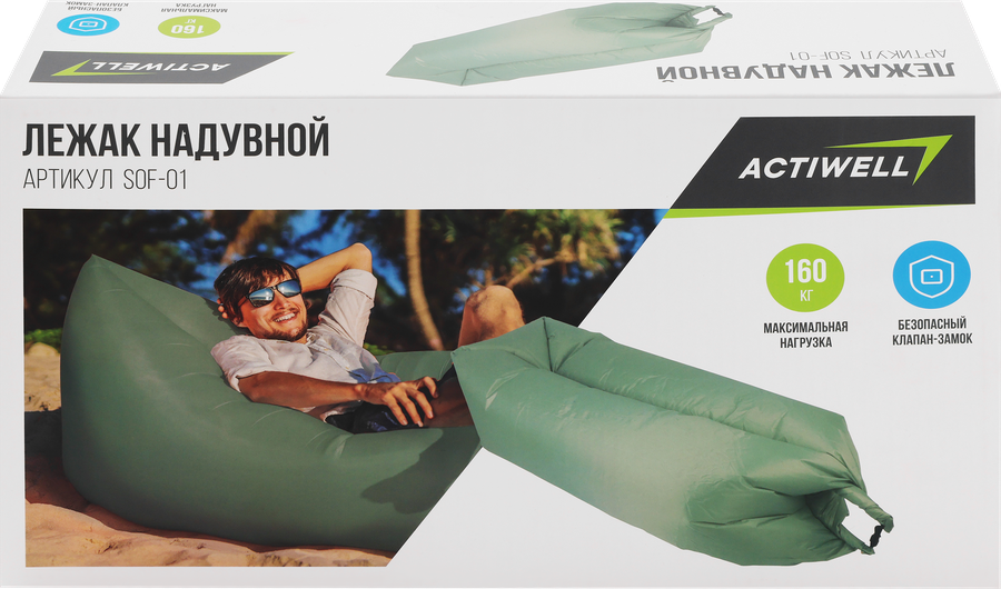 Лежак надувной ACTIWELL 230х70см, Арт. SOF-01, предпросмотр