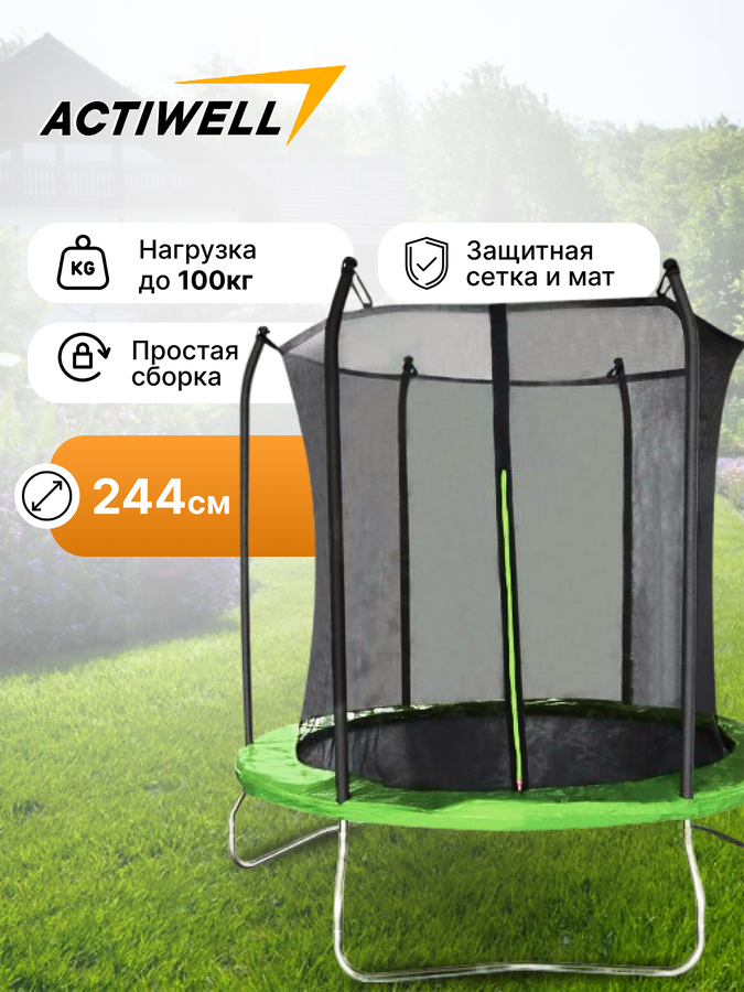 Батут ACTIWELL 244x244x224см, Арт. 8F244, предпросмотр