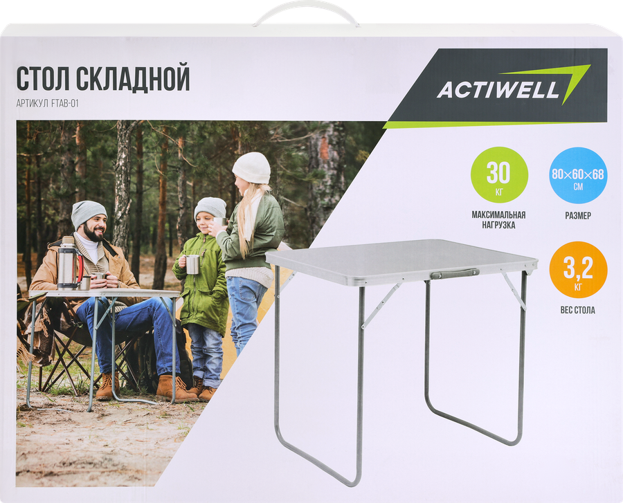 Стол складной ACTIWELL, Арт. FTAB-01, предпросмотр
