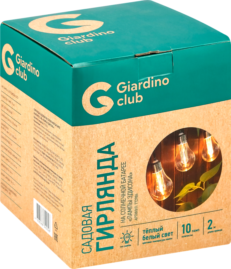 Гирлянда садовая на солнечной батарее GIARDINO CLUB Лампы Эдисона 10хLED 3,8м, Арт. 772984, предпросмотр