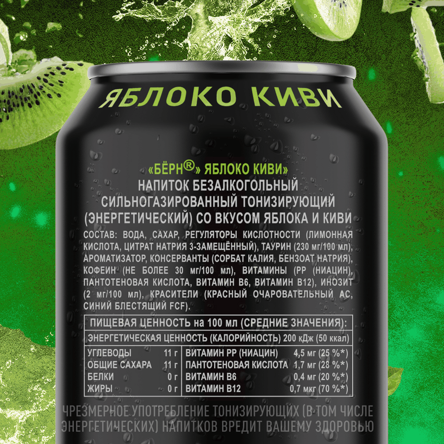 Напиток энергетический BURN Яблоко, киви, 0.449л, предпросмотр