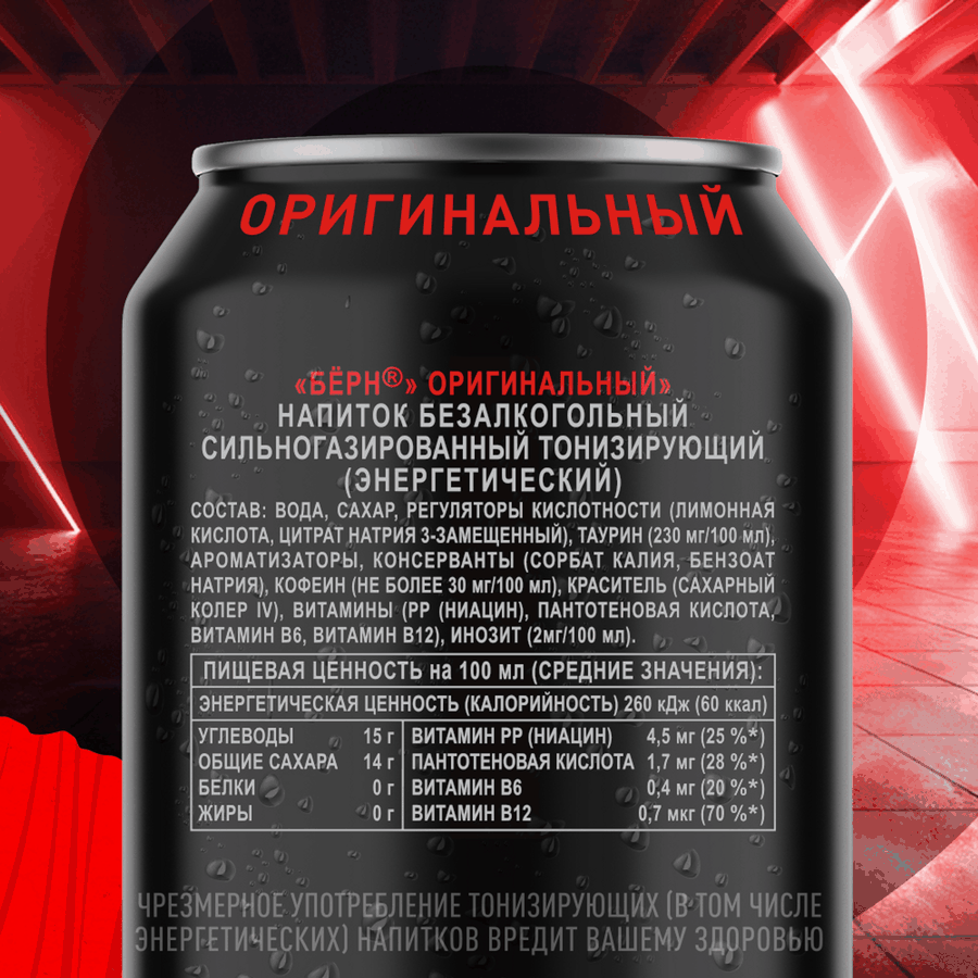 Напиток энергетический BURN Оригинальный, 0.449л, предпросмотр