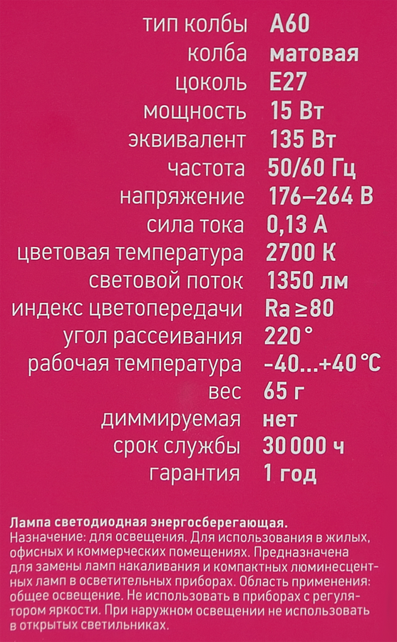Лампа светодиодная ОНЛАЙТ 15Вт Е27, теплый свет, груша, превью