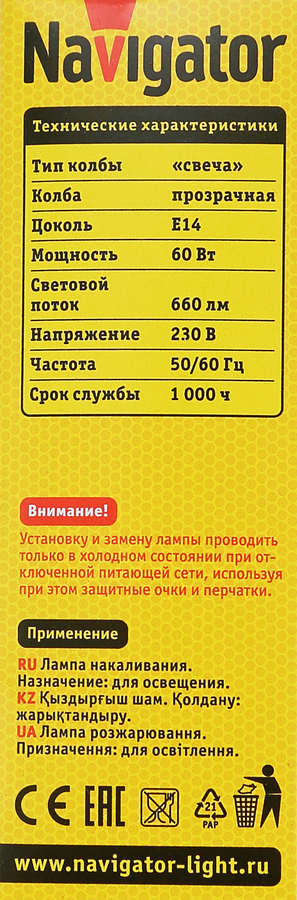 Лампа накаливания NAVIGATOR 60Вт Е14, прозрачная, свеча, предпросмотр