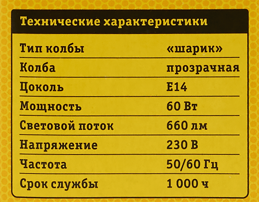 Лампа накаливания NAVIGATOR 60Вт Е14, матовая, шар, превью