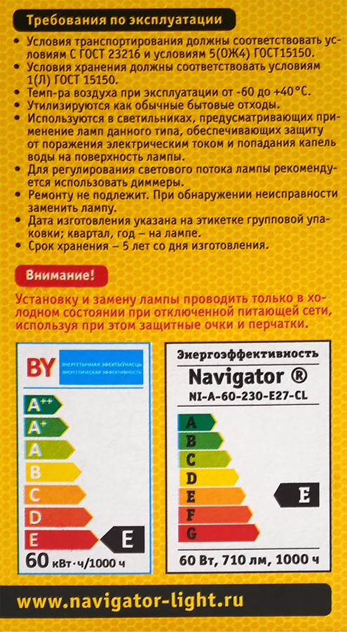 Лампа накаливания NAVIGATOR 60Вт Е27, матовая, свеча, превью