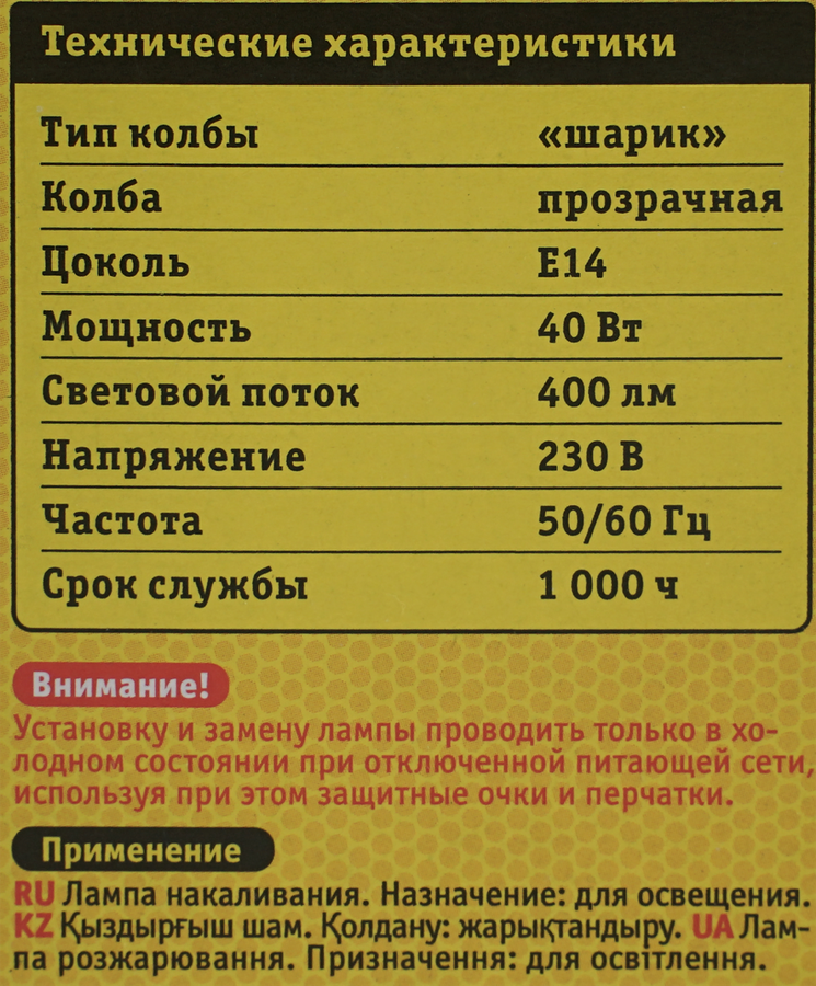 Лампа накаливания NAVIGATOR 40Вт Е14, прозрачная, шар, превью