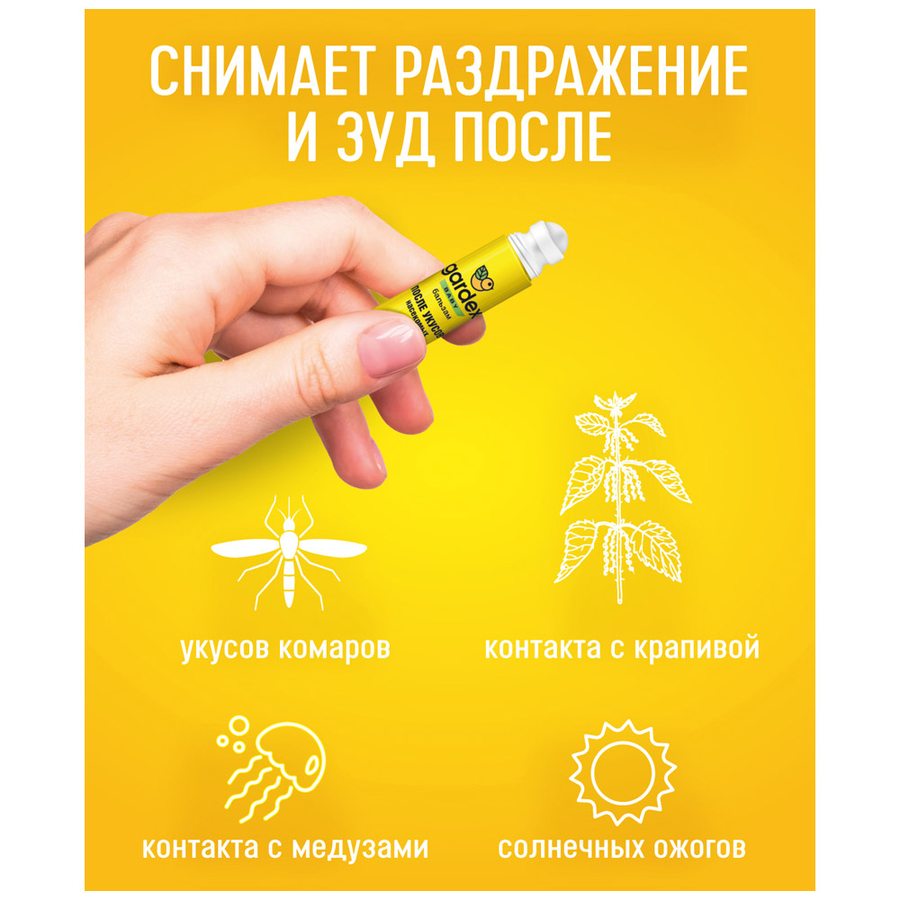 Бальзам после укусов детский GARDEX Baby, 30мл, предпросмотр