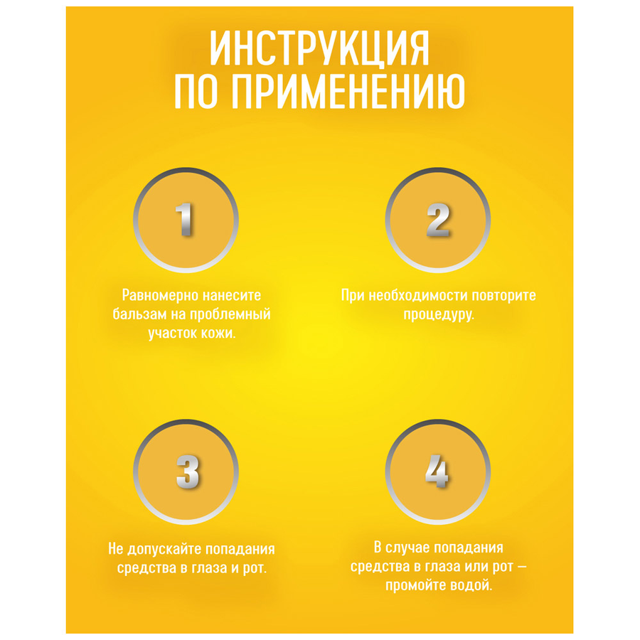 Бальзам после укусов детский GARDEX Baby, 30мл, предпросмотр