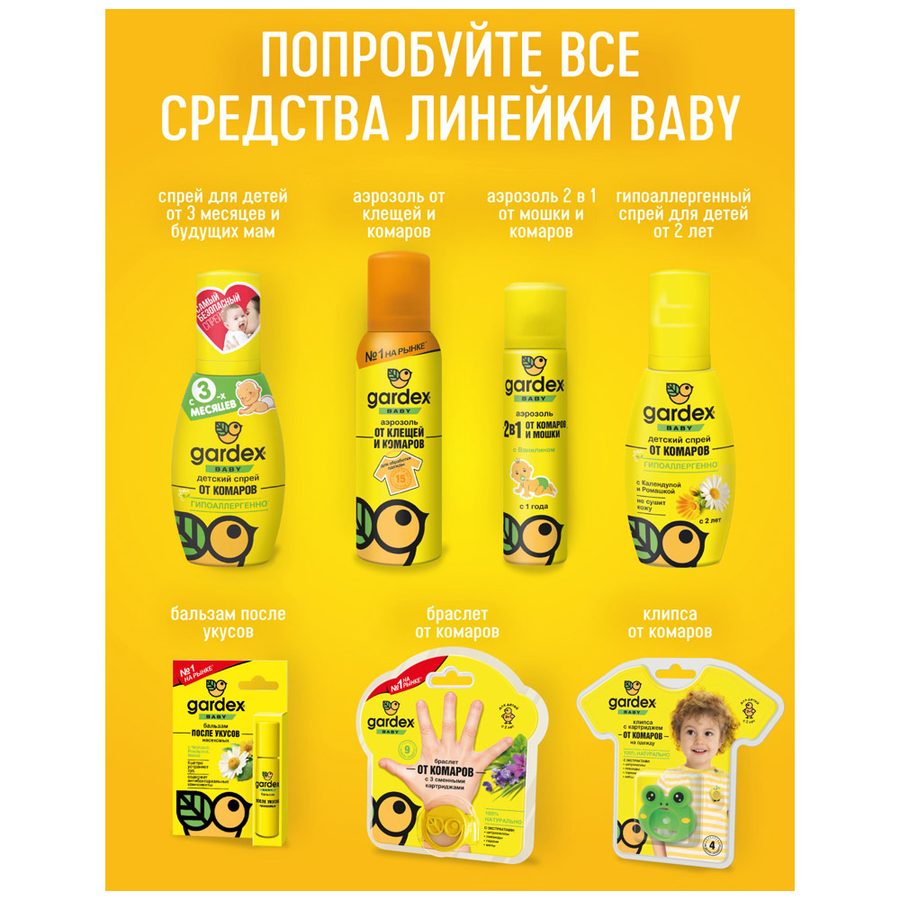 Бальзам после укусов детский GARDEX Baby, 30мл, предпросмотр