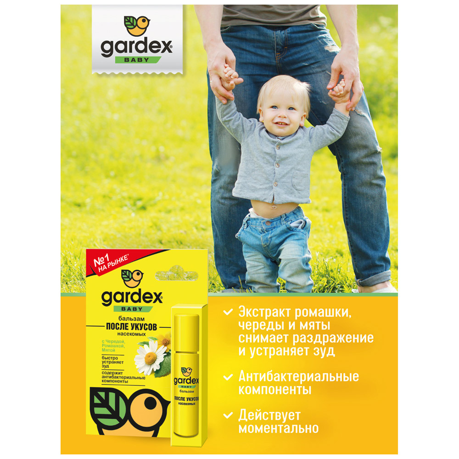 Бальзам после укусов детский GARDEX Baby, 30мл, превью