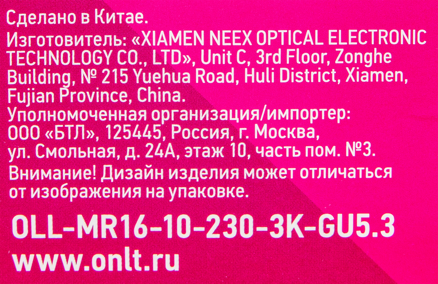 Лампа светодиодная ОНЛАЙТ GU5.3 10Вт MR16, теплый свет Арт. 61889, превью