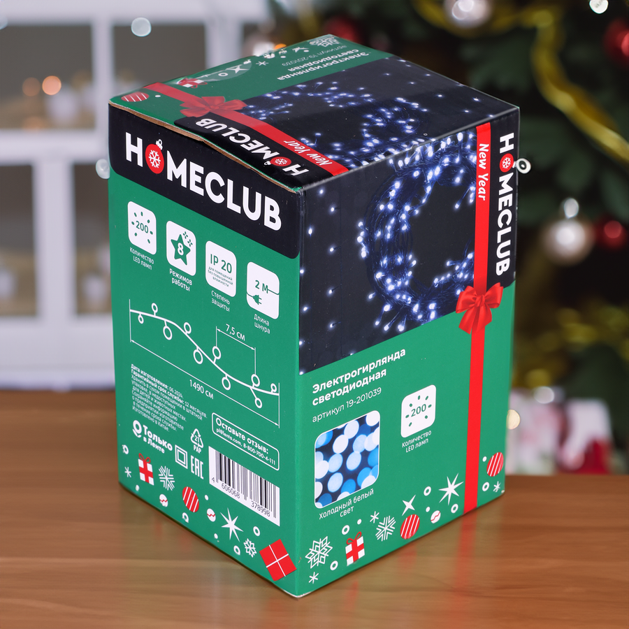 Электрогирлянда HOMECLUB 200LED-ламп, 15м, холодный белый, IP20 Арт. BLS2010W, превью