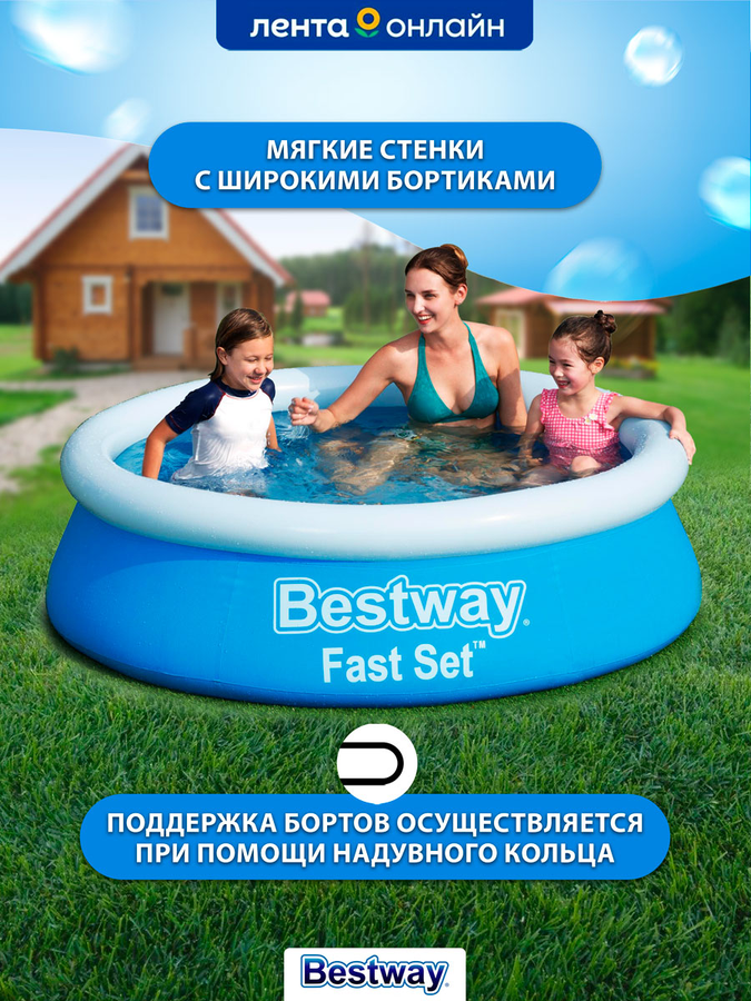 Бассейн надувной BESTWAY Fast Set 940л 183x183x51см, Арт. 57392, предпросмотр