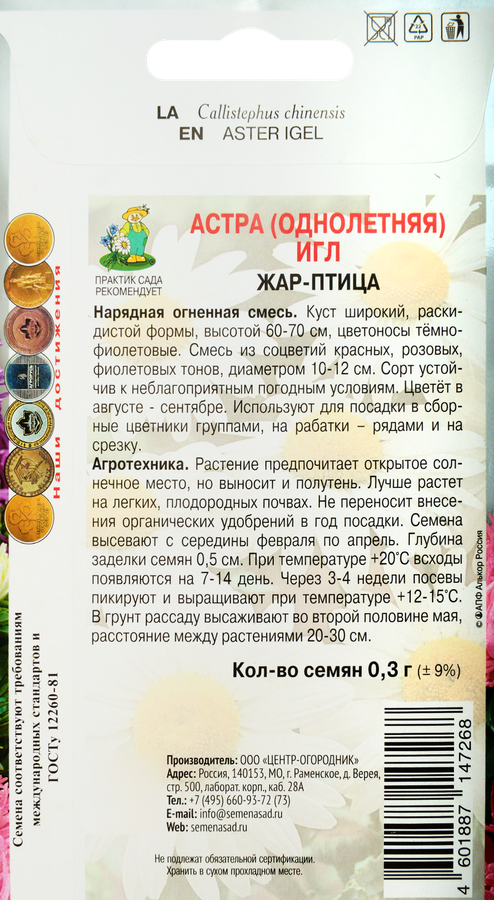 Семена ЦВЕТЫ ЦВ Астра игл Жар-птица, 0,3г, превью