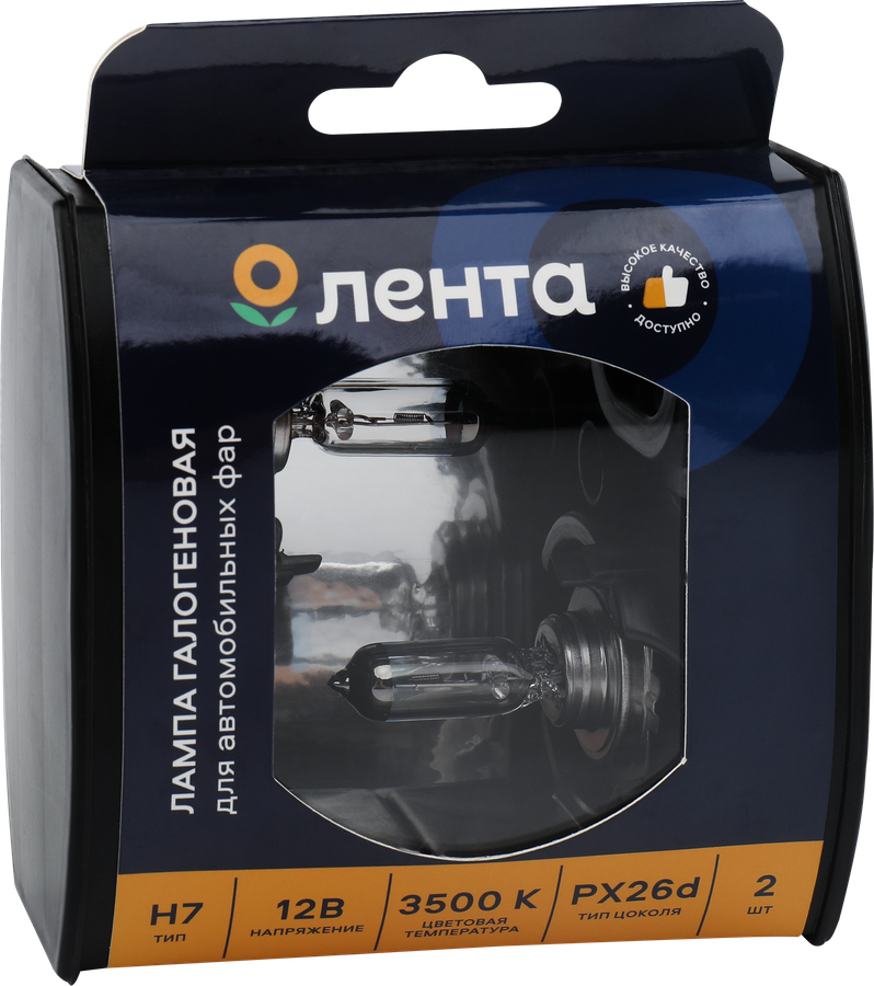Лампа галогенная для фар ЛЕНТА H7, 55W, 3500K Арт. H7 12V55W, 2шт, превью
