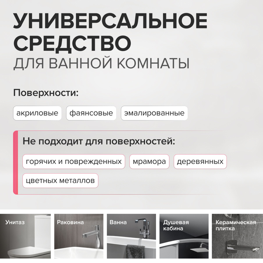 Средство для мытья сантехники SYNERGETIC кислотное биоразлагаемое, 500мл, предпросмотр