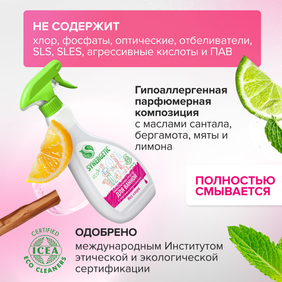 Средство для мытья сантехники SYNERGETIC кислотное биоразлагаемое, 500мл, предпросмотр