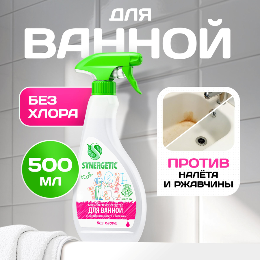 Средство для мытья сантехники SYNERGETIC кислотное биоразлагаемое, 500мл, превью