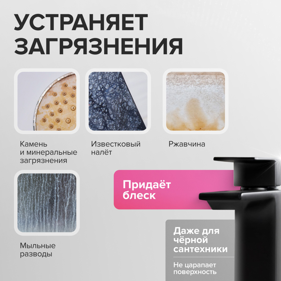 Средство для мытья сантехники SYNERGETIC кислотное биоразлагаемое, 500мл, предпросмотр
