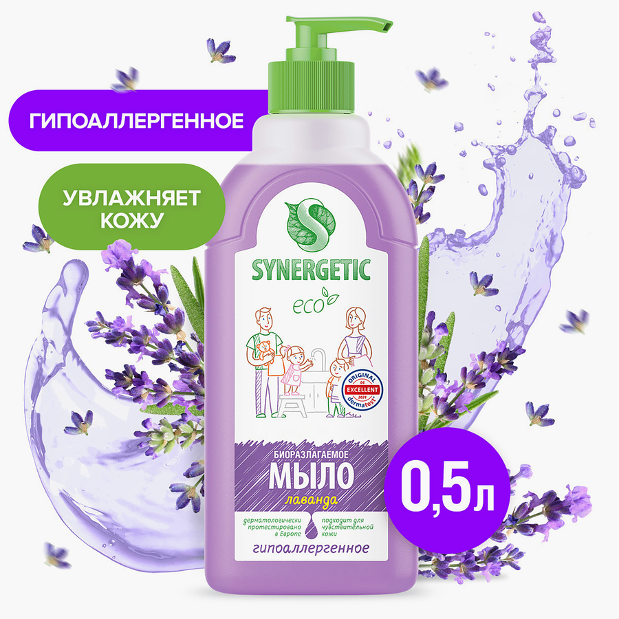 Жидкое мыло для рук и тела SYNERGETIC Лаванда, 500мл, превью