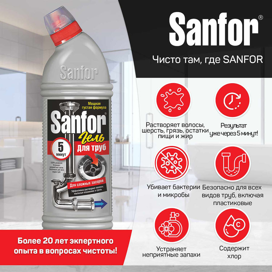 Средство для прочистки канализационных труб SANFOR, 750г, превью