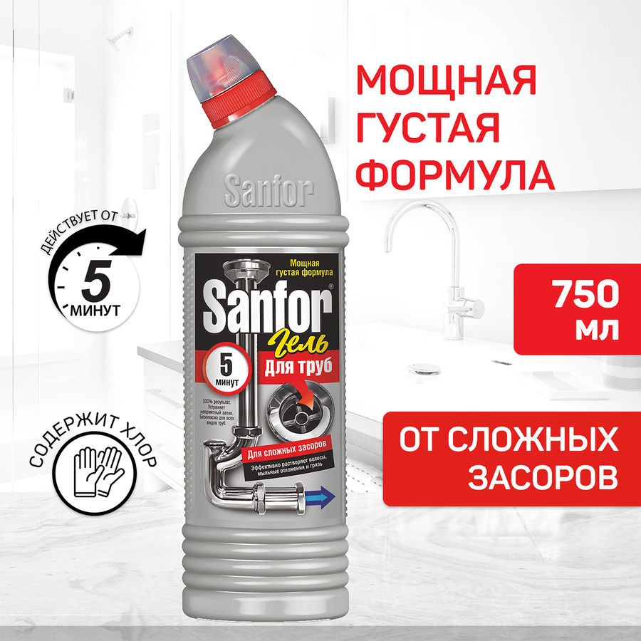 Средство для прочистки канализационных труб SANFOR, 750г, превью