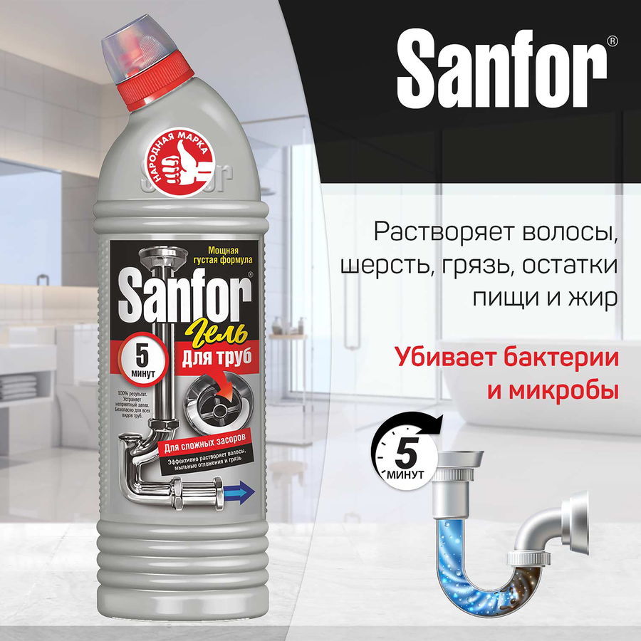 Средство для прочистки канализационных труб SANFOR, 750г, предпросмотр