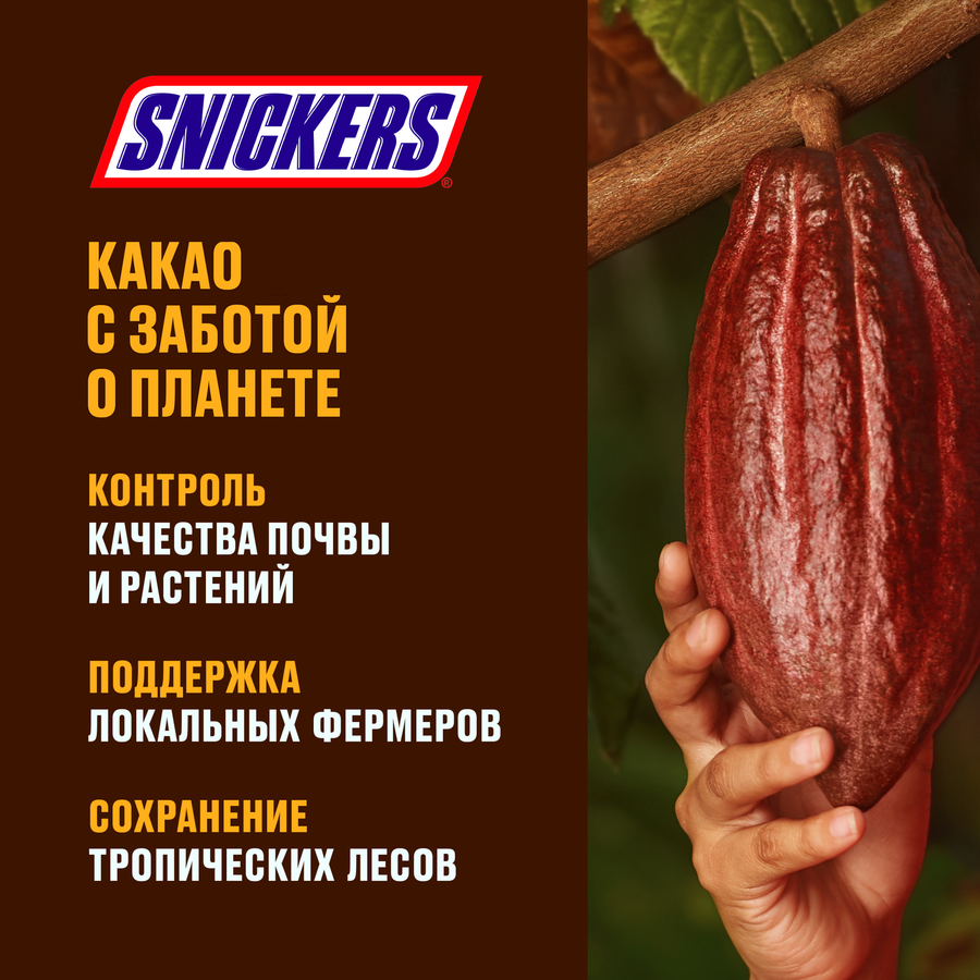 Шоколадные батончики SNICKERS Super, 80г, превью