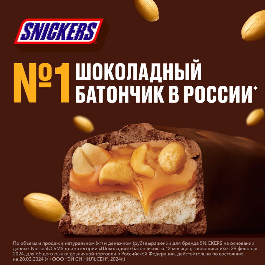 Шоколадные батончики SNICKERS Super, 80г, превью
