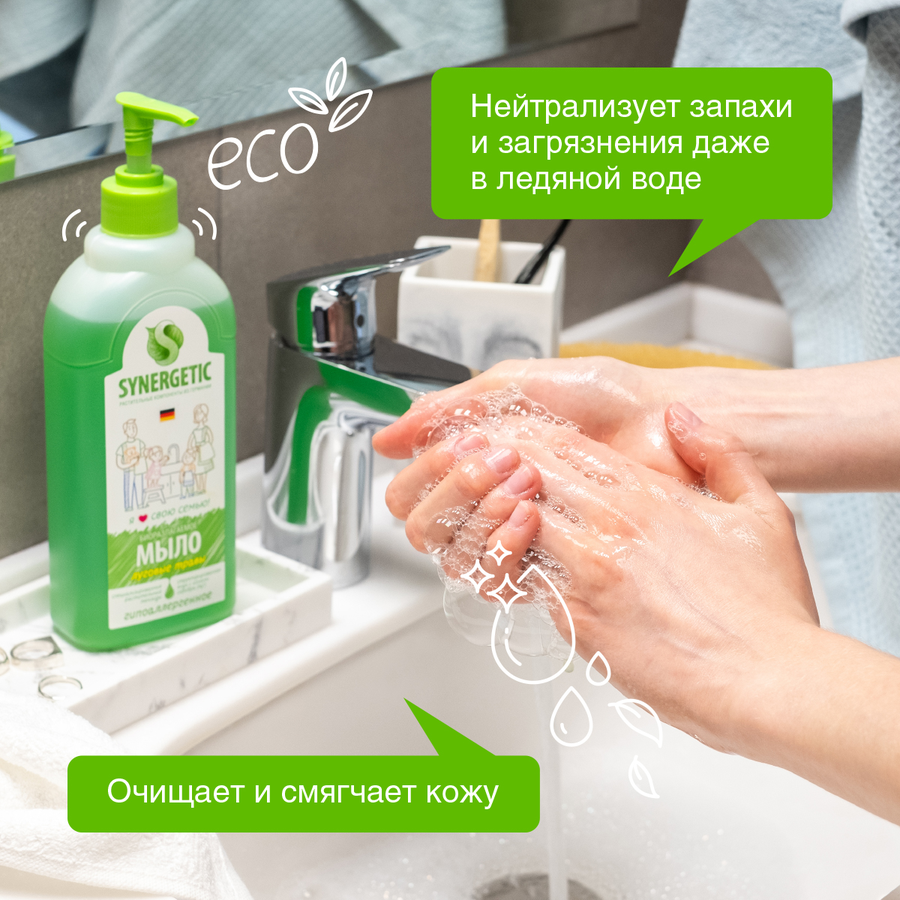 Жидкое мыло для рук и тела SYNERGETIC Луговые травы, 500мл, предпросмотр