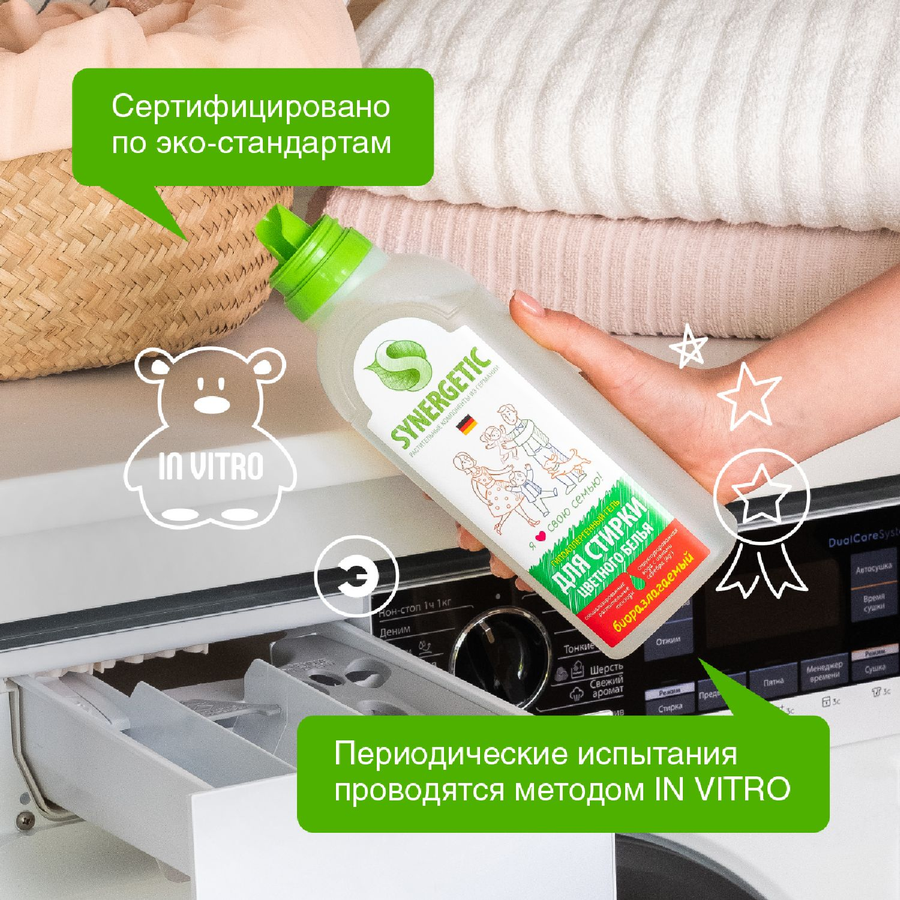 Гель для стирки цветного белья SYNERGETIC, 750мл, предпросмотр