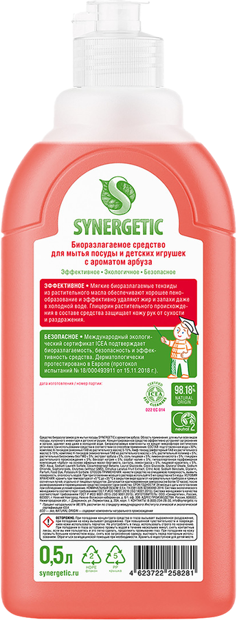 Гель для мытья посуд SYNERGETIC Арбуз, 500мл, превью