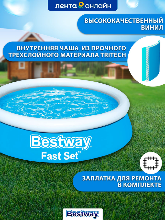 Бассейн надувной BESTWAY Fast Set 1880л 244х61см, Арт. 57448, превью