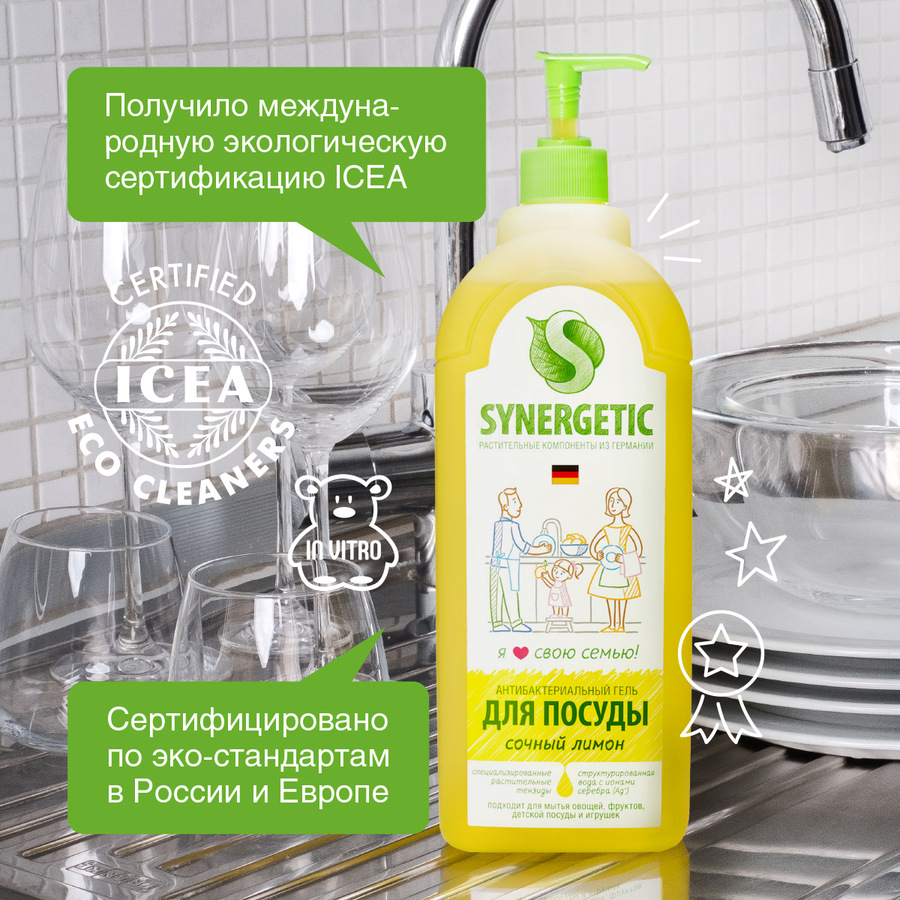 Средство для мытья посуды и детских игрушек SYNERGETIC биоразлагаемое с ароматом лимона, 1л, предпросмотр