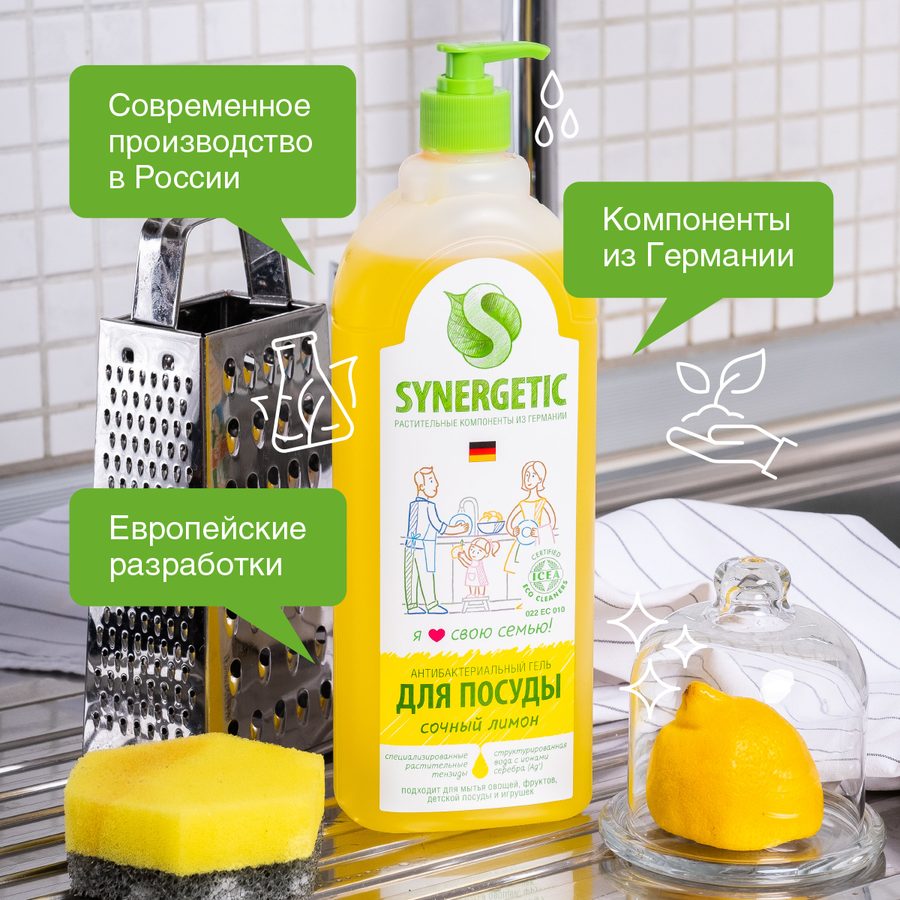 Средство для мытья посуды и детских игрушек SYNERGETIC биоразлагаемое с ароматом лимона, 1л, превью