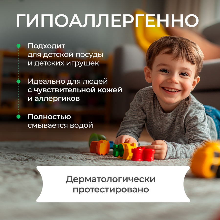 Средство для мытья посуды и детских игрушек SYNERGETIC биоразлагаемое с ароматом яблока, 1л, превью