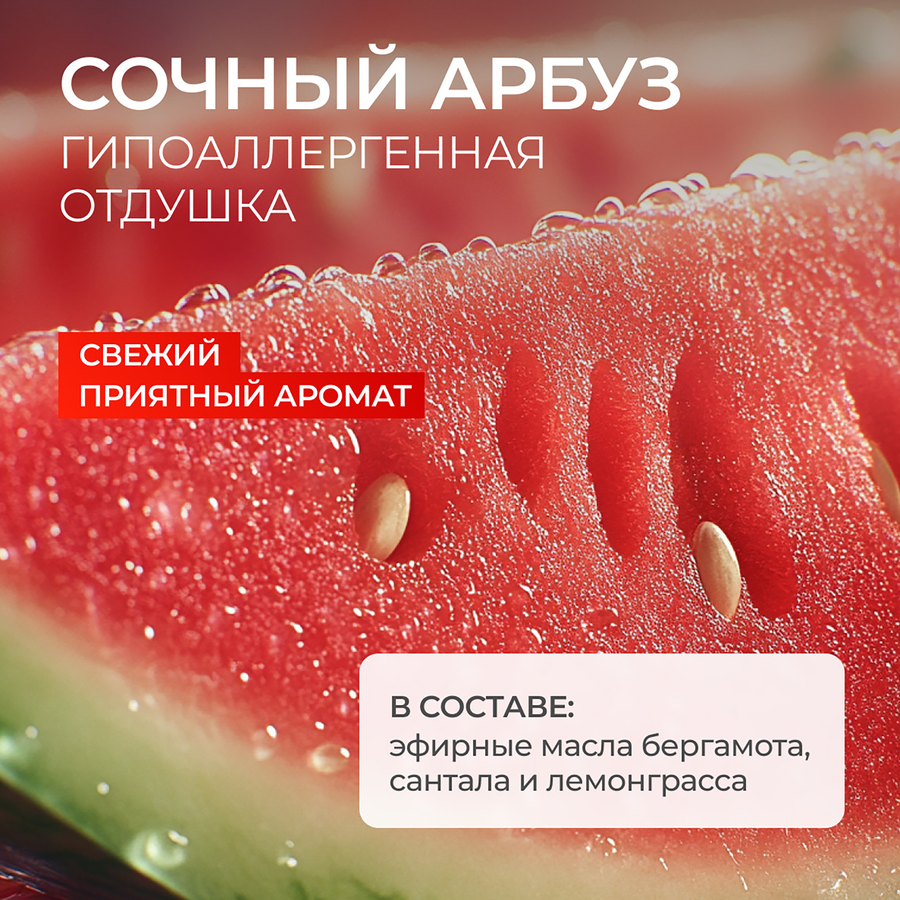 Средство для мытья посуды и детских игрушек SYNERGETIC биоразлагаемое с ароматом арбуза, 1л, предпросмотр