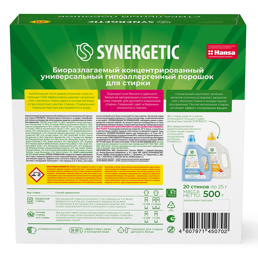 С/порошок SYNERGETIC конц унив., предпросмотр