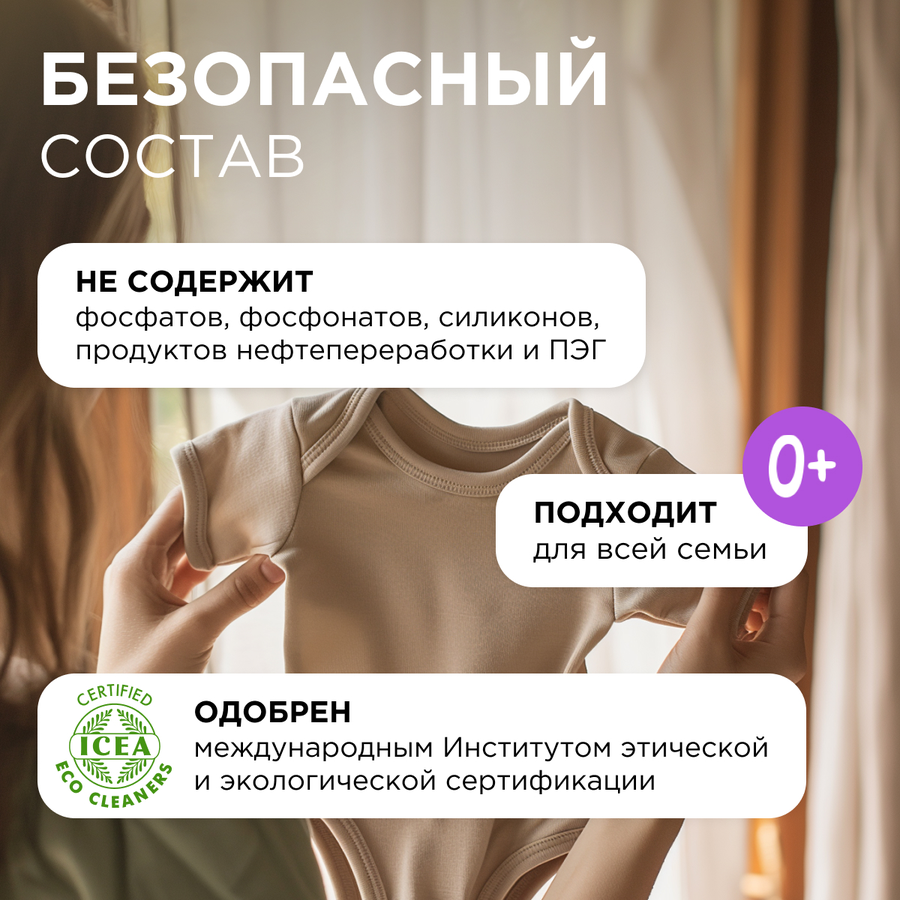 Кондиционер для белья SYNERGETIC Лавандовое поле, 1л, предпросмотр