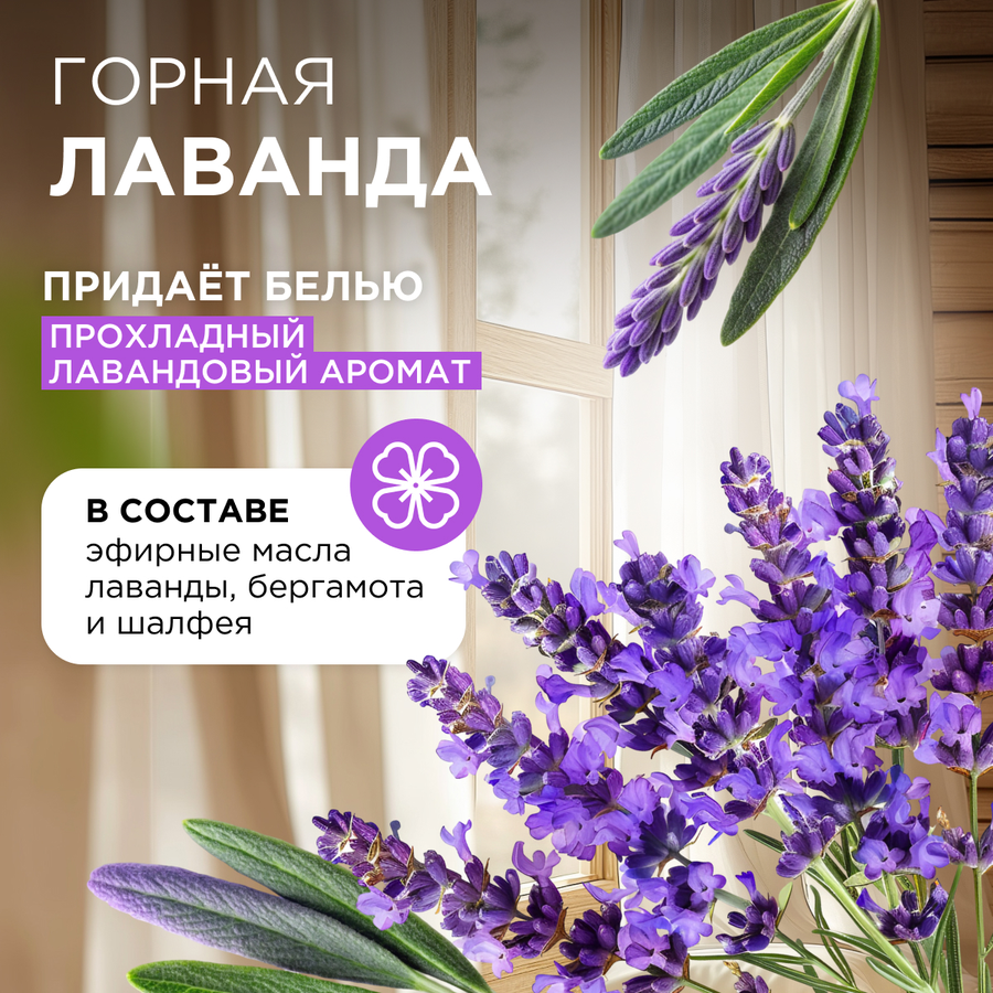 Кондиционер для белья SYNERGETIC Лавандовое поле, 1л, предпросмотр