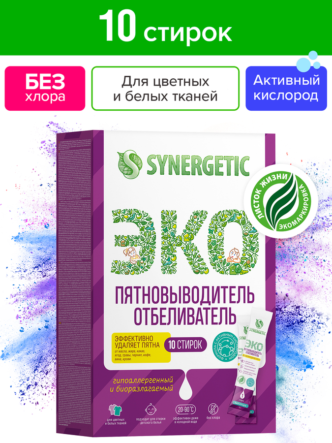 Пятновыводитель-отбеливатель SYNERGETIC с активным кислородом биоразлагаемый, 10 стирок, 250г, превью