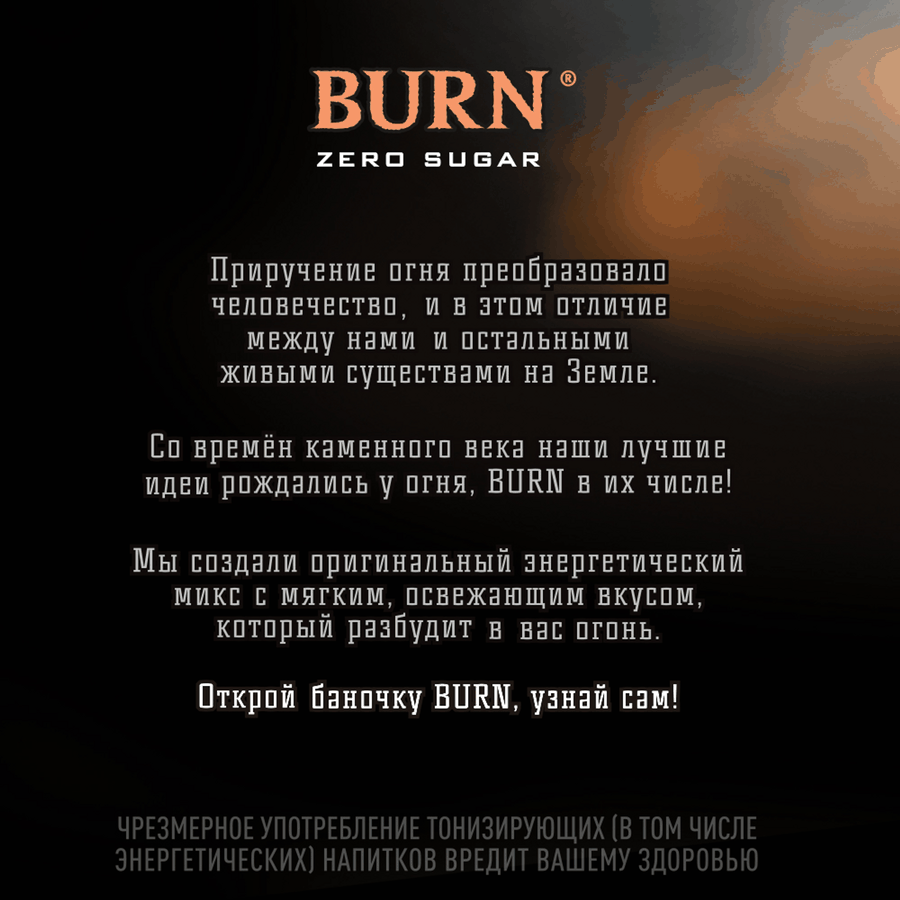Напиток энергетический BURN Zero Персик, манго, 0.449л, предпросмотр