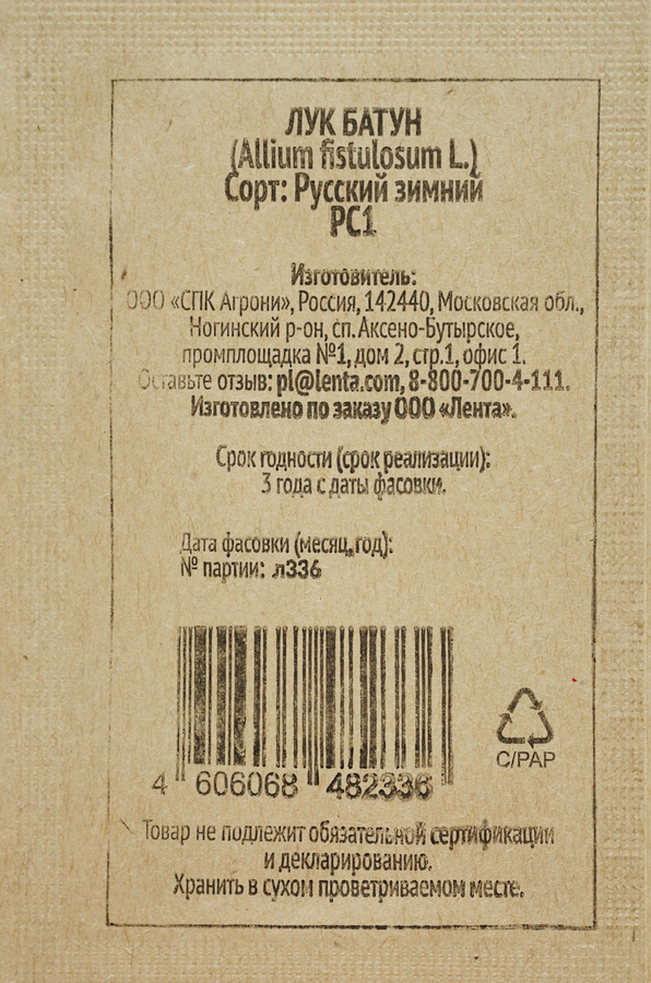 Семена 365 ДНЕЙ Лук-батун Русское застолье, 0,2г, превью