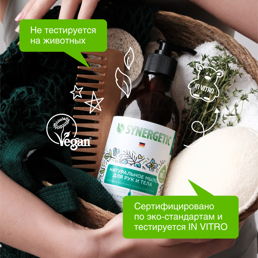 Жидкое мыло для рук и тела SYNERGETIC Сандал и ягоды можжевельника, биоразлагаемое, 380мл, превью