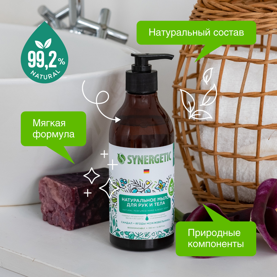 Жидкое мыло для рук и тела SYNERGETIC Сандал и ягоды можжевельника, биоразлагаемое, 380мл, превью
