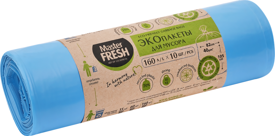 Пакеты для мусора MASTER FRESH Eco 160л, голубые, 10шт, превью