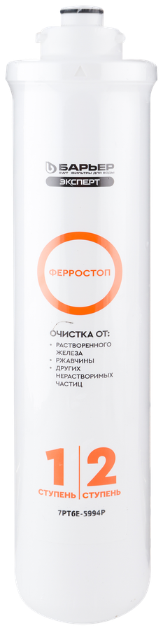 Комплект фильтроэлементов сменных "БАРЬЕР ЭКСПЕРТ Комплекс", 3шт, предпросмотр