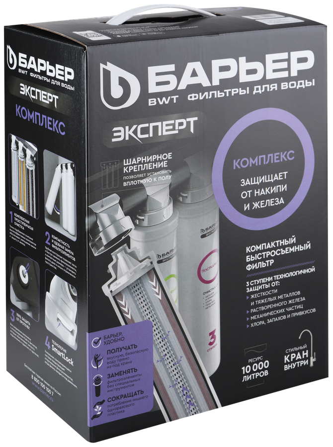 Водоочиститель бытовой "БАРЬЕР ЭКСПЕРТ Комплекс", предпросмотр