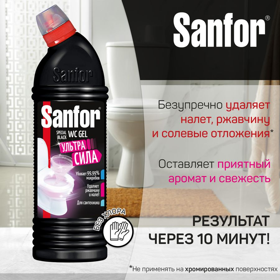 Средство для туалета SANFOR Spec Black 750г, превью